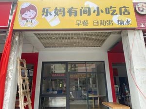 Mom Le's Snack Shop