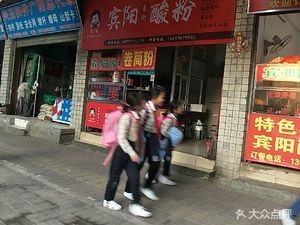 Binyang Nanjie Sour Rice Noodles