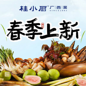 Gui Xiao Chu Guangxi Cuisine (Anji Wanda Store)
