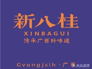 Xin Bagui (Anji Wanda Branch)