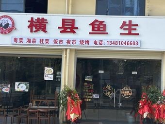 Baldie's Hengxian Fish Slices