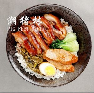 Chao Zhu Lin · Longjiang Pork Trotter Rice (Sulu Branch)
