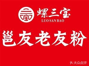 Luosanbao Yongyou Lao You Noodles (Angji Wanda Store)