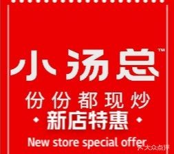 Xiao Tang Zong · Stir-Fried Large Bowl Rice (Angji Wanda Branch)