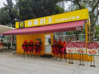 Shichao Bakwang (Angji Store)