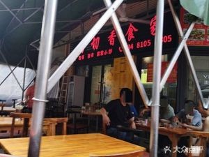White Cut Delicacy House