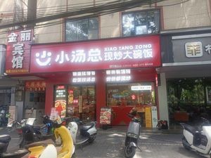 Xiao Tang Zong