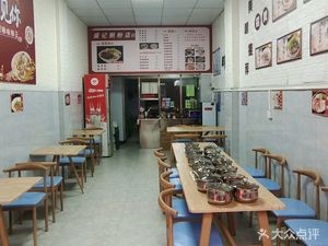 Shengji Delicious Rice Noodles & Porridge Shop