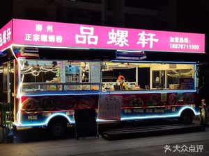 Pinluo Xuan (Xinlihua Huacheng Branch)