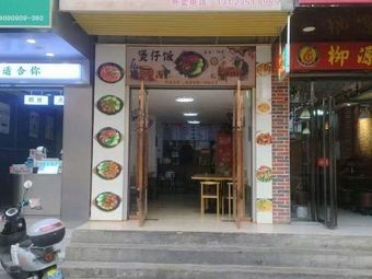 Xiaomao Clay Pot Rice