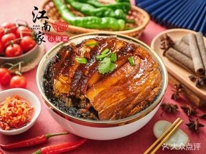 Jiangnan Home Small Bowl Dishes (Anji Branch)