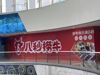 Ba Miao Luo Niu · Beef Noodle Soup (Anji Wanda Store)