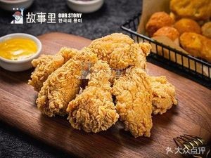 The Story of Fried Chicken (Sulu Branch)