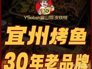 Lip Battle Fish Grill · Yizhou Fruit Jam BBQ · Landmark Fish Grill (Anji Qingpingguo...)