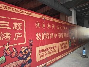 San Gu Roast Hut · Grilled Fish & BBQ (Nanning Branch)