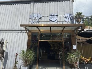 Manfei Music Bar Restaurant