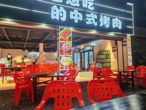 Weizi Chinese BBQ Bar (Anji Branch)