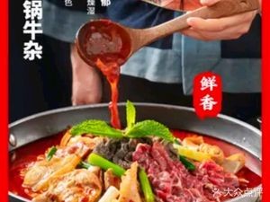 Niulang Xiang Beef Offal Hot Pot City (Beihu Store)