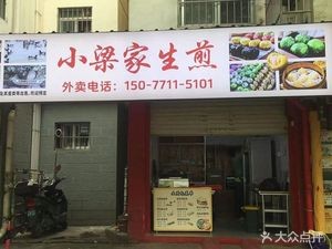 Xiao Liang's Pan-Fried Dumplings