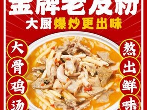 Jin Pin Lao You Fen
