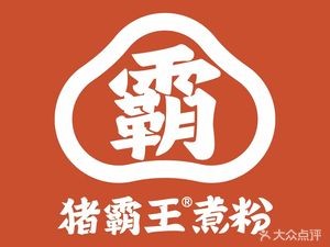 Zhu Bawang Rice Noodles (Sulu Branch)