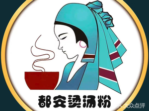 Duan'an Tang Tang Fen (Anji Branch)