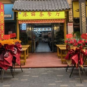 Gang Li Teahouse (Anji Wanda Golden Street Branch)