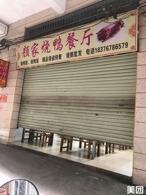 Yan Family Roast Duck Restaurant