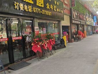 Old Captain Guangzhou Congee King (Anji Branch), Nanning Xixiangtang District