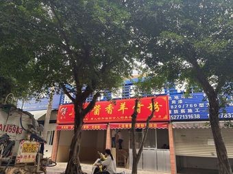 Pan Ji Jian Yang Wu Fen (Pinyin)