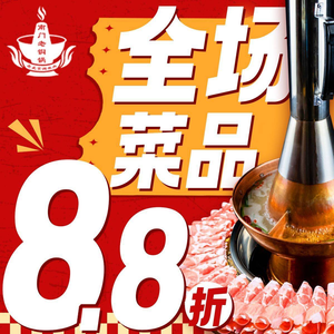 Old Beijing Hotpot (Wanda Plaza, Angji)