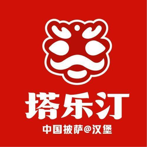 Tale Ding Chinese Burger (Anji Store)