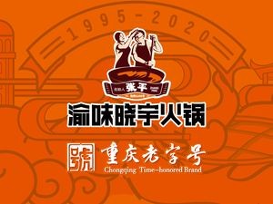 Chongqing Yuwei Xiaoyu Hot Pot (Angji Wanda Store)