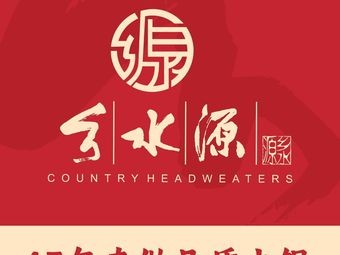 Chongqing Xiangshuiyuan Hot Pot (Angji Wanda Store)