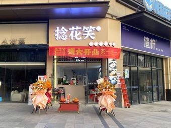 Nianhua Xiao (Park One Store)