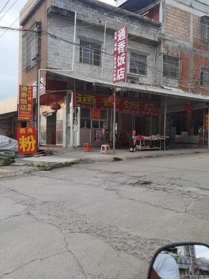 Tongxiang Restaurant
