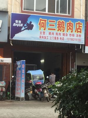 He's Goose Meat Shop