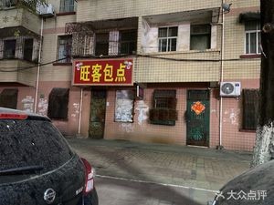 Wang Ke Bao Dian