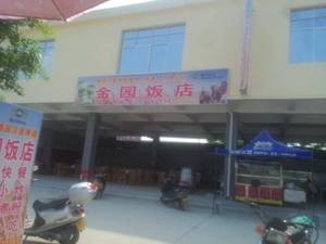 Jin Yuan Restaurant