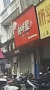 Luowei House