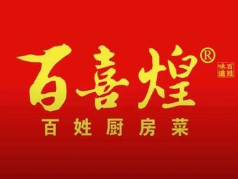 Bai Xi Huang (Xinbin Store)