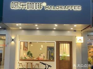 Halok Affee Coffee