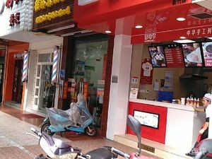 Bao Sijun (Sixian Store)