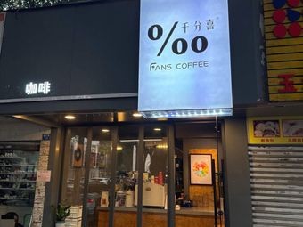 Thousandth Joy Coffee