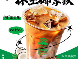 San Ci Coffee (Xinzhu Branch)