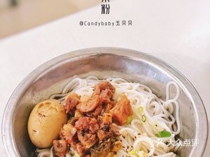 Huangji Rice Noodles (Xinzheng Branch)