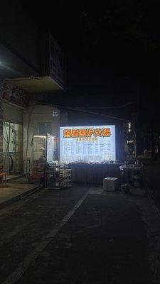 Panda Hot Pot with Iron Table