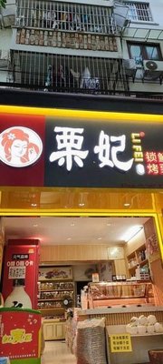 Li Fei (Libian Branch)