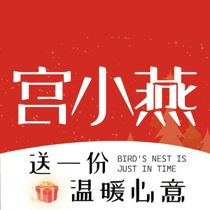 Gong Xiaoyan · Menstrual Warm Drinks · Freshly Steamed Bird's Nest (Xinzhu Road Branch)