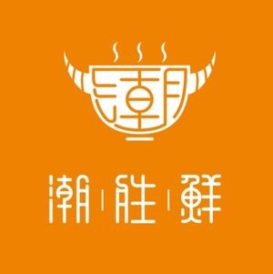 Chen Jianshun Chaoshan Beef Hot Pot (Xinzhu Branch)